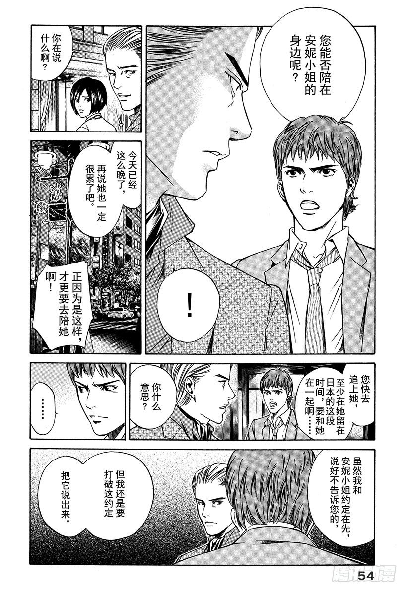 #11 离别甜品，是甜的-第11话