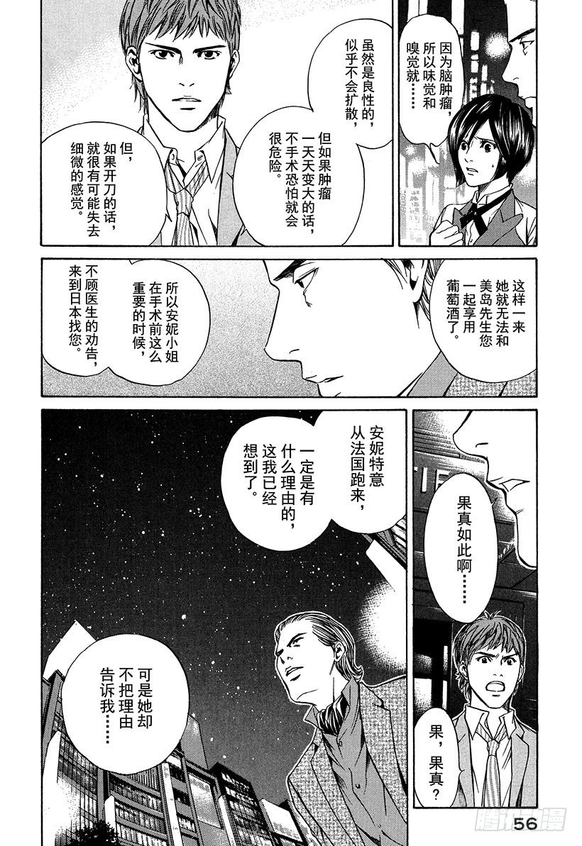 #11 离别甜品，是甜的-第11话