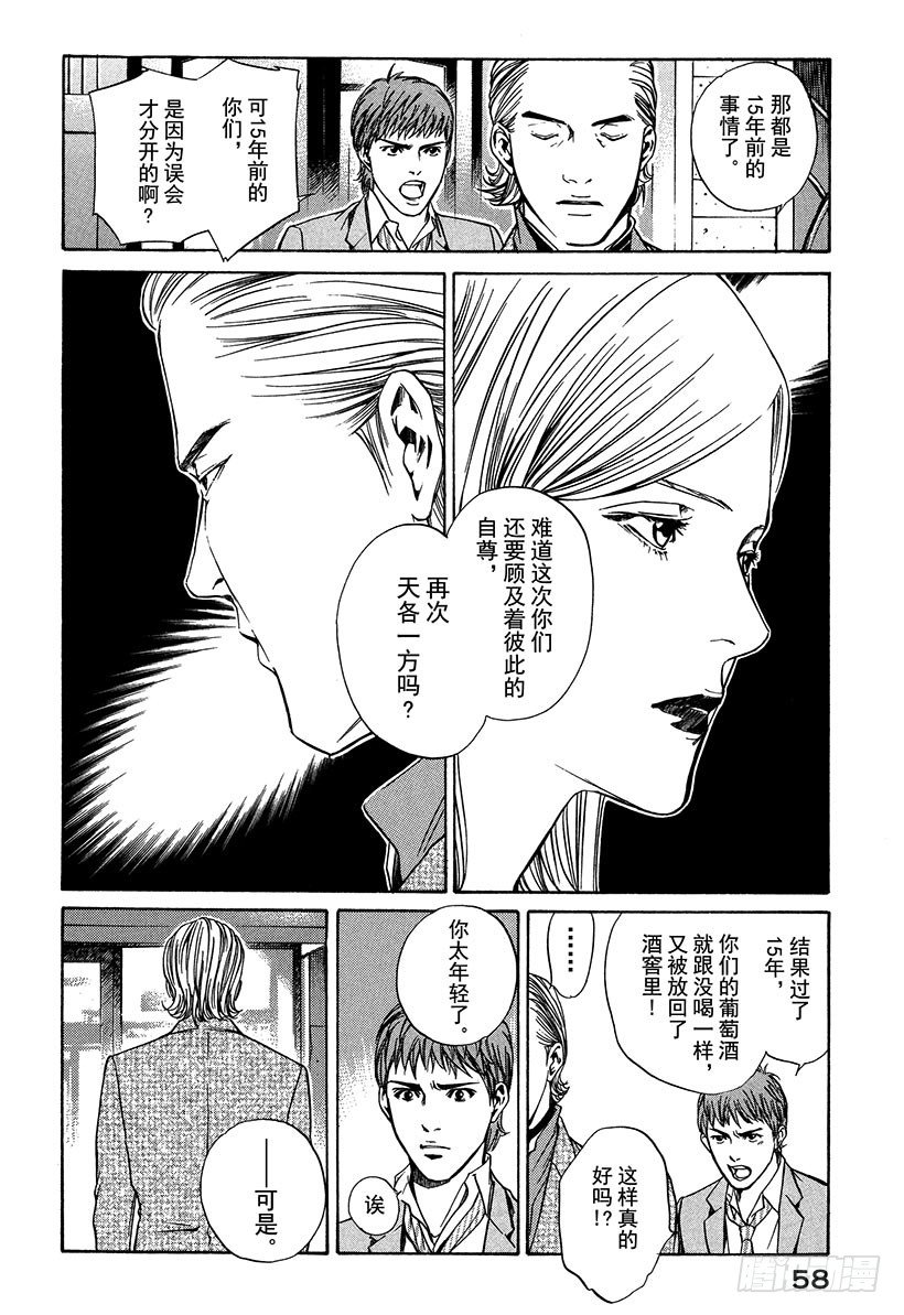 #11 离别甜品，是甜的-第11话