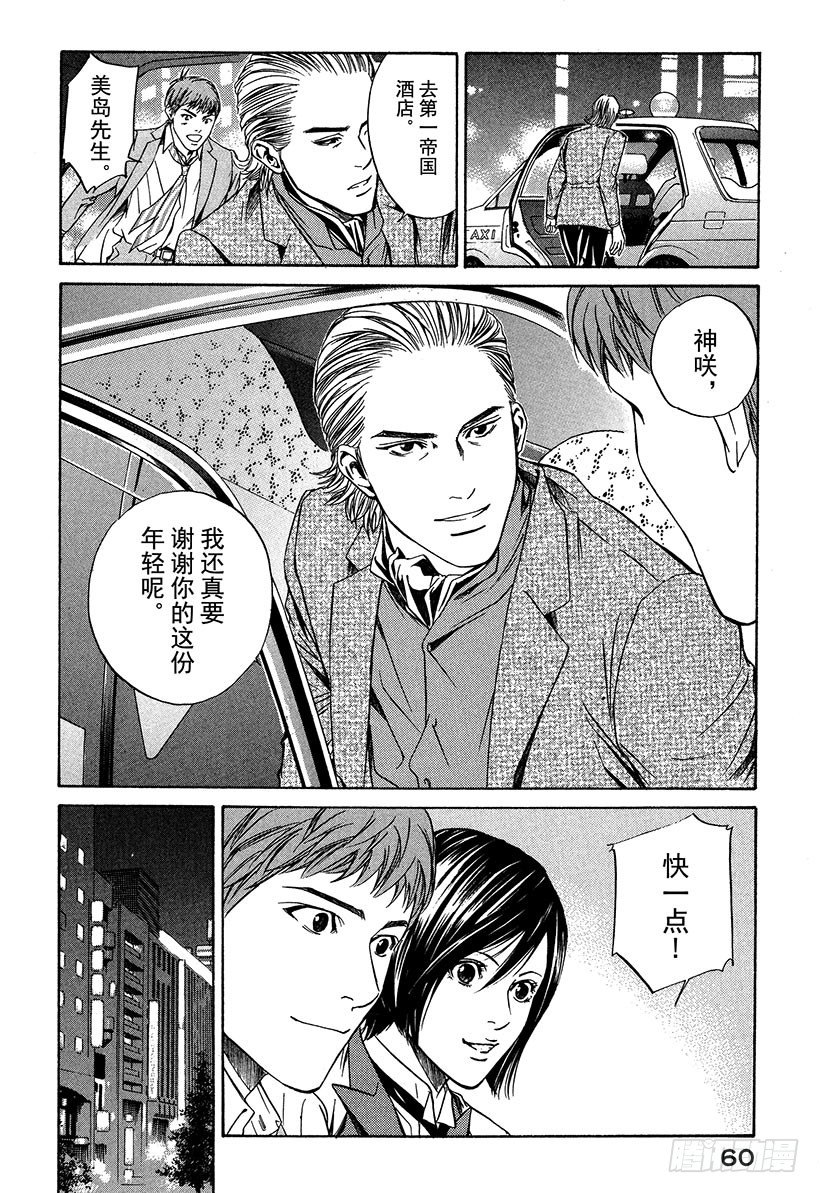 #11 离别甜品，是甜的-第11话