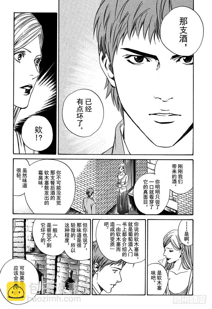 #11 离别甜品，是甜的-第11话