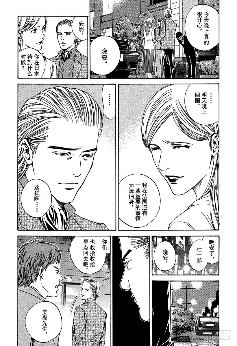 #11 离别甜品，是甜的-第11话