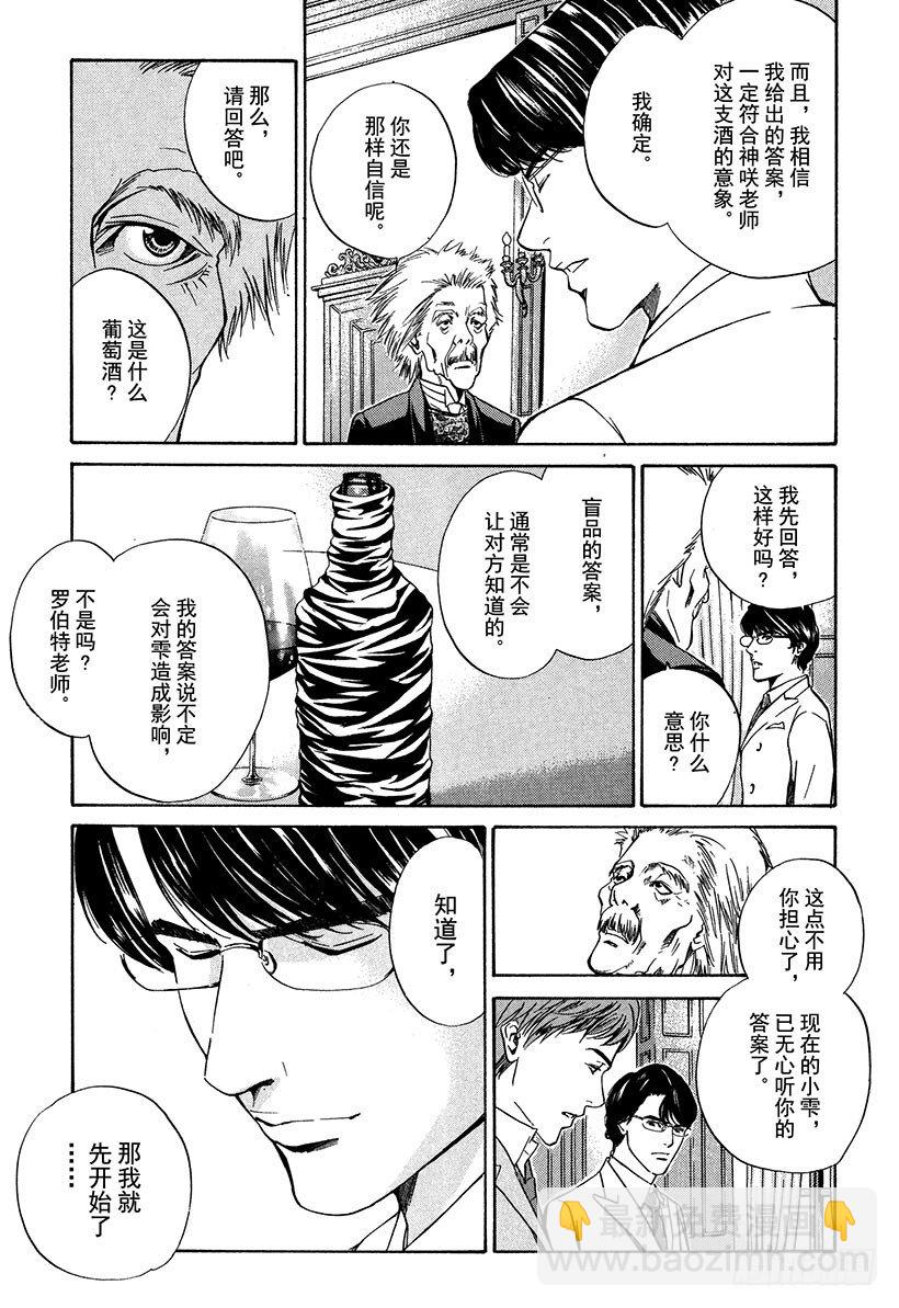 #13 所有战斗的开始-第13话