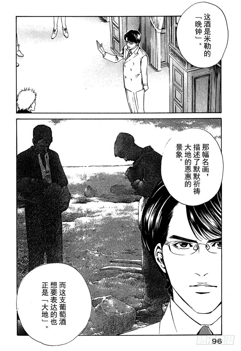 #13 所有战斗的开始-第13话