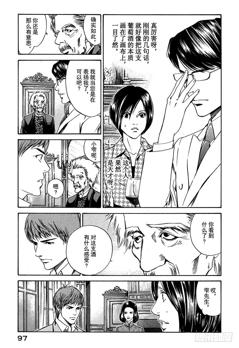 #13 所有战斗的开始-第13话