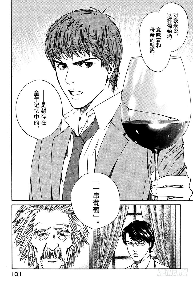 #13 所有战斗的开始-第13话