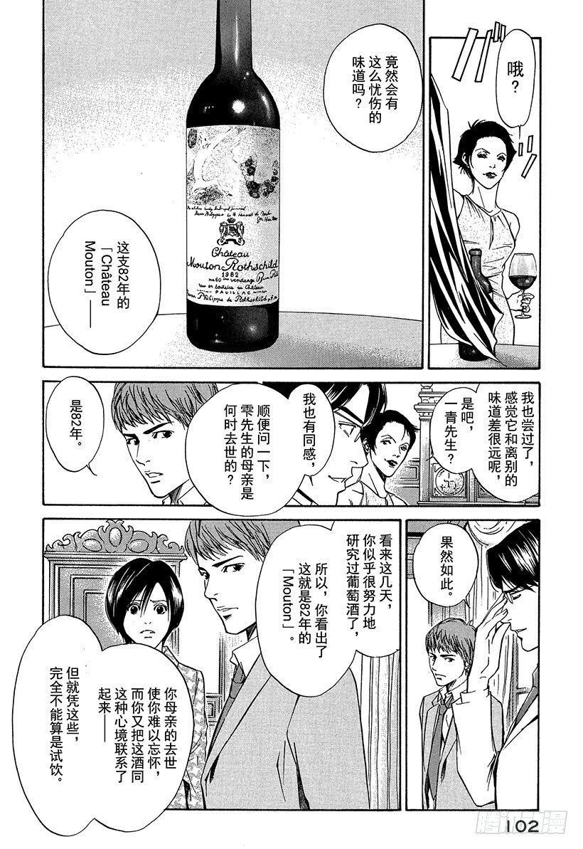 #13 所有战斗的开始-第13话