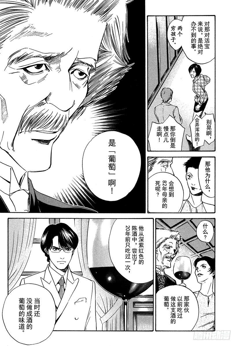 #13 所有战斗的开始-第13话