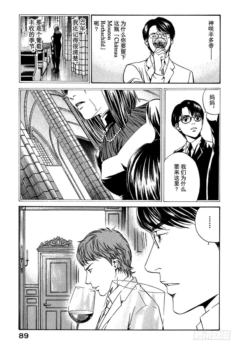 #13 所有战斗的开始-第13话