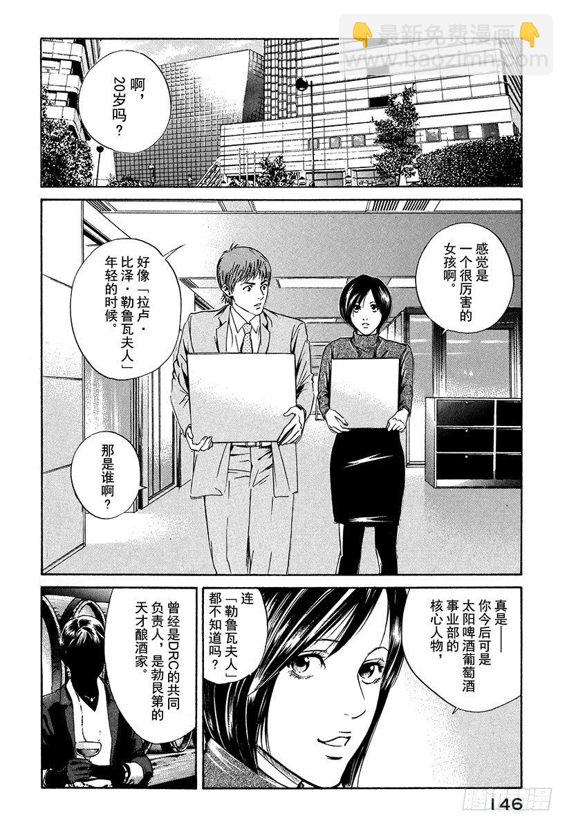 #15 用爱之鞭抽打美丽少女-第15话