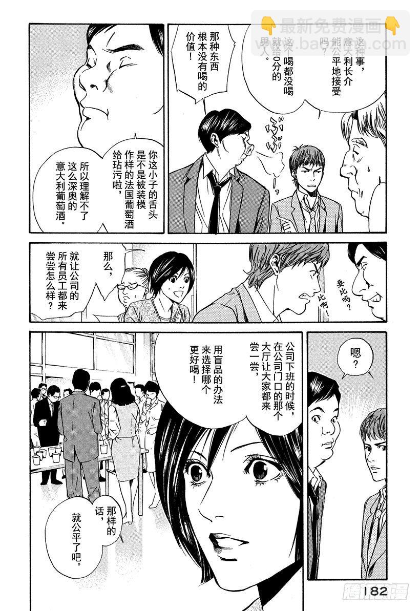 #17 旋转木马-第17话