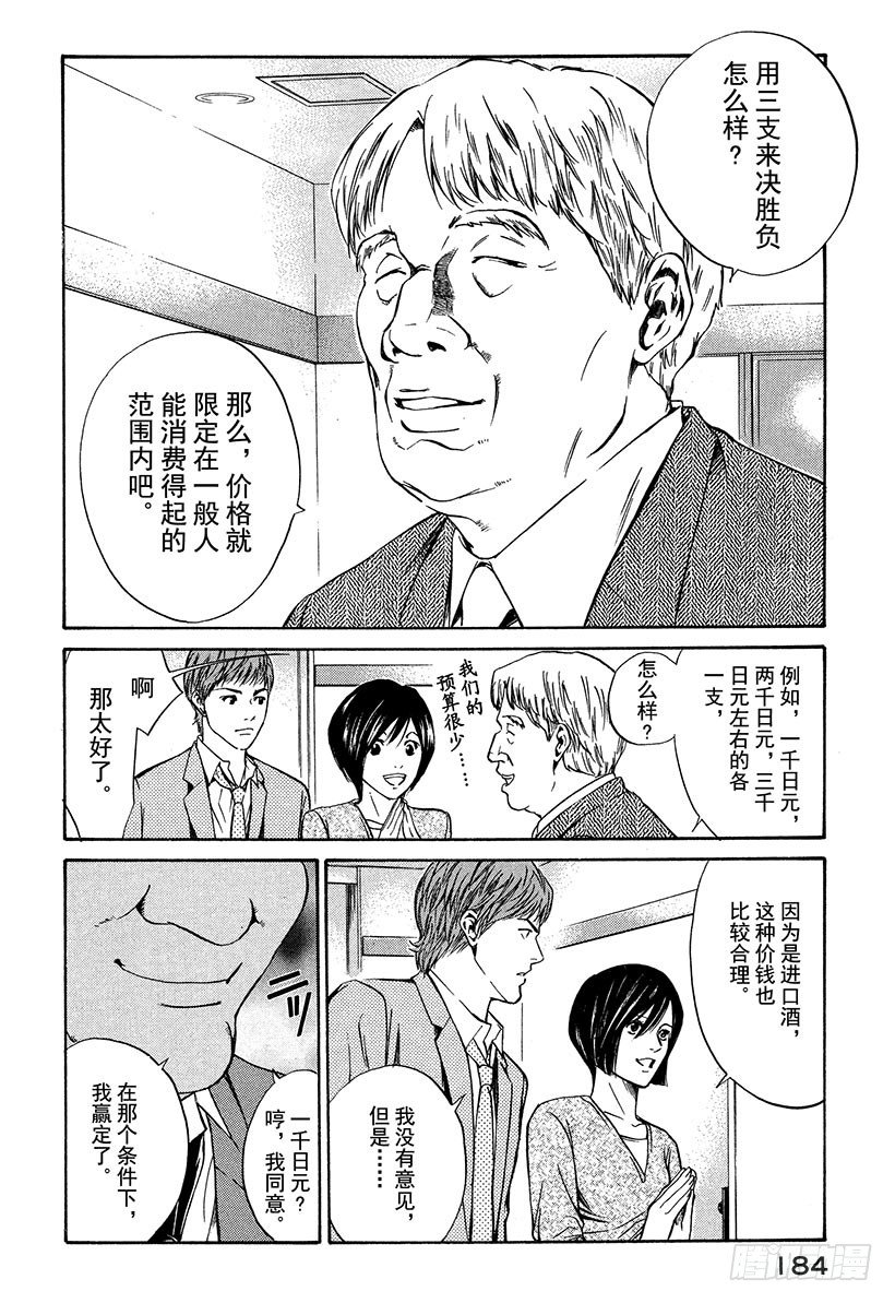 #17 旋转木马-第17话