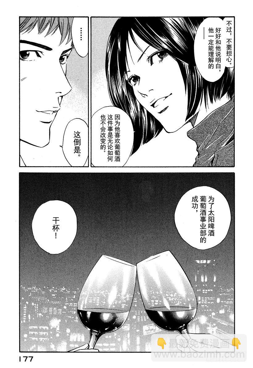 #17 旋转木马-第17话
