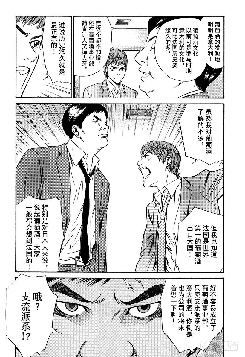 #17 旋转木马-第17话