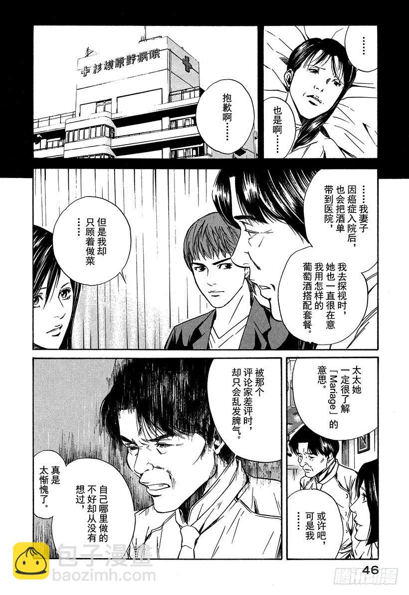 #21 父亲与女儿-第21话