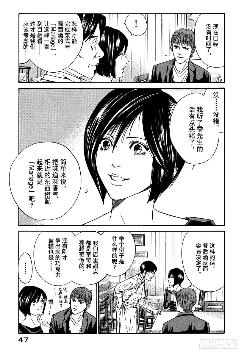 #21 父亲与女儿-第21话