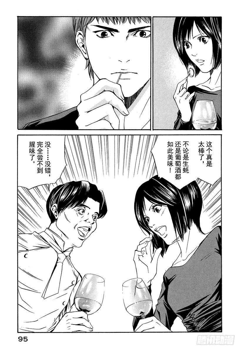 #23 夏布利与生蚝-第23话