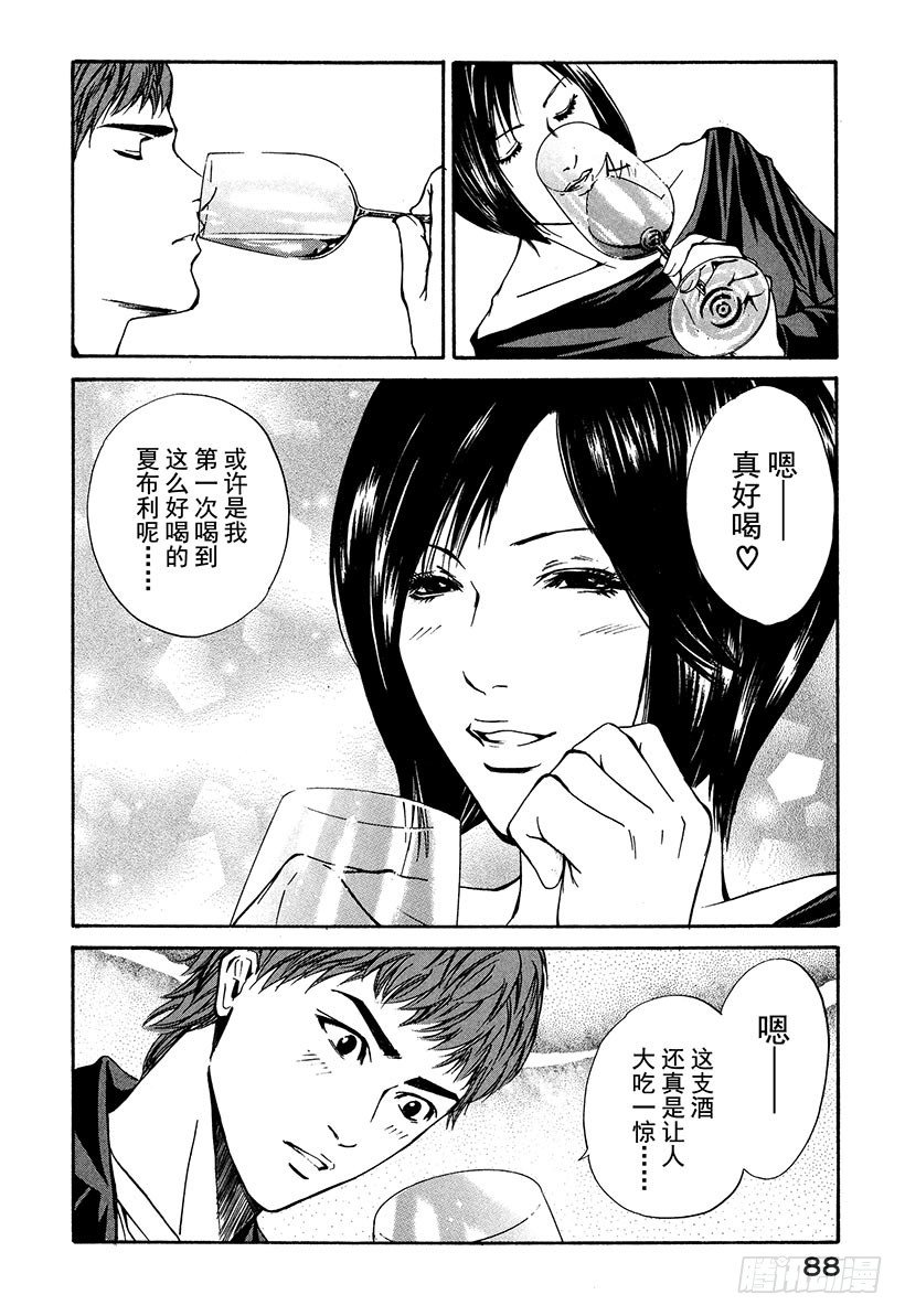 #23 夏布利与生蚝-第23话