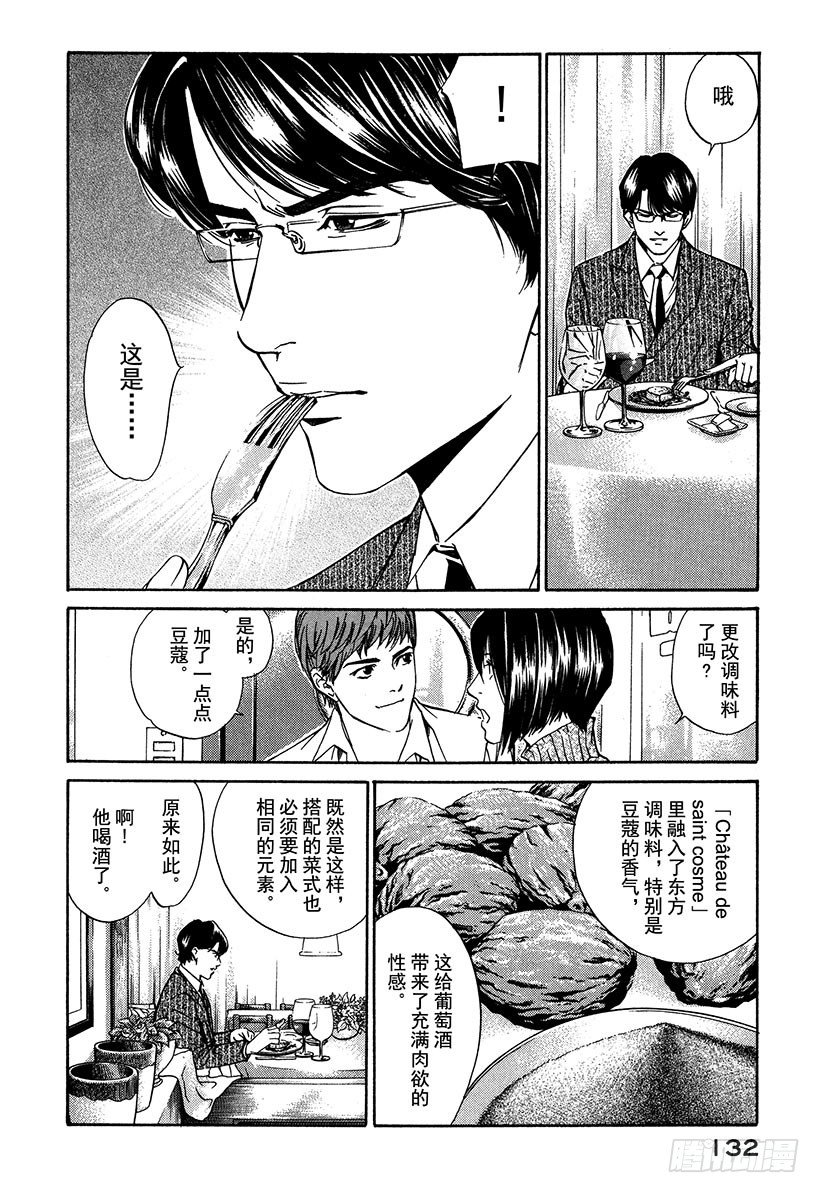#25 新的战斗静静展开-第25话