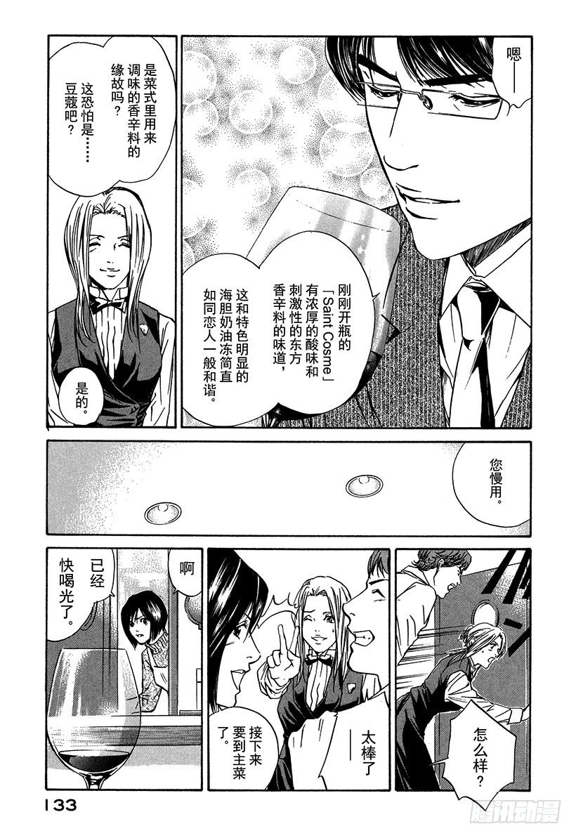 #25 新的战斗静静展开-第25话