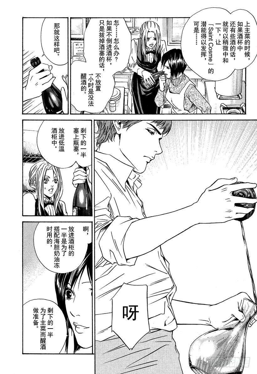 #25 新的战斗静静展开-第25话