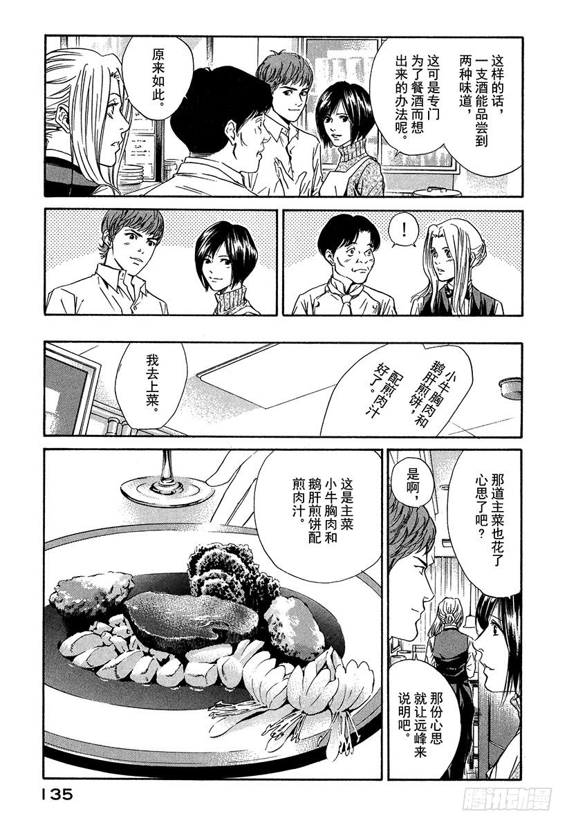 #25 新的战斗静静展开-第25话