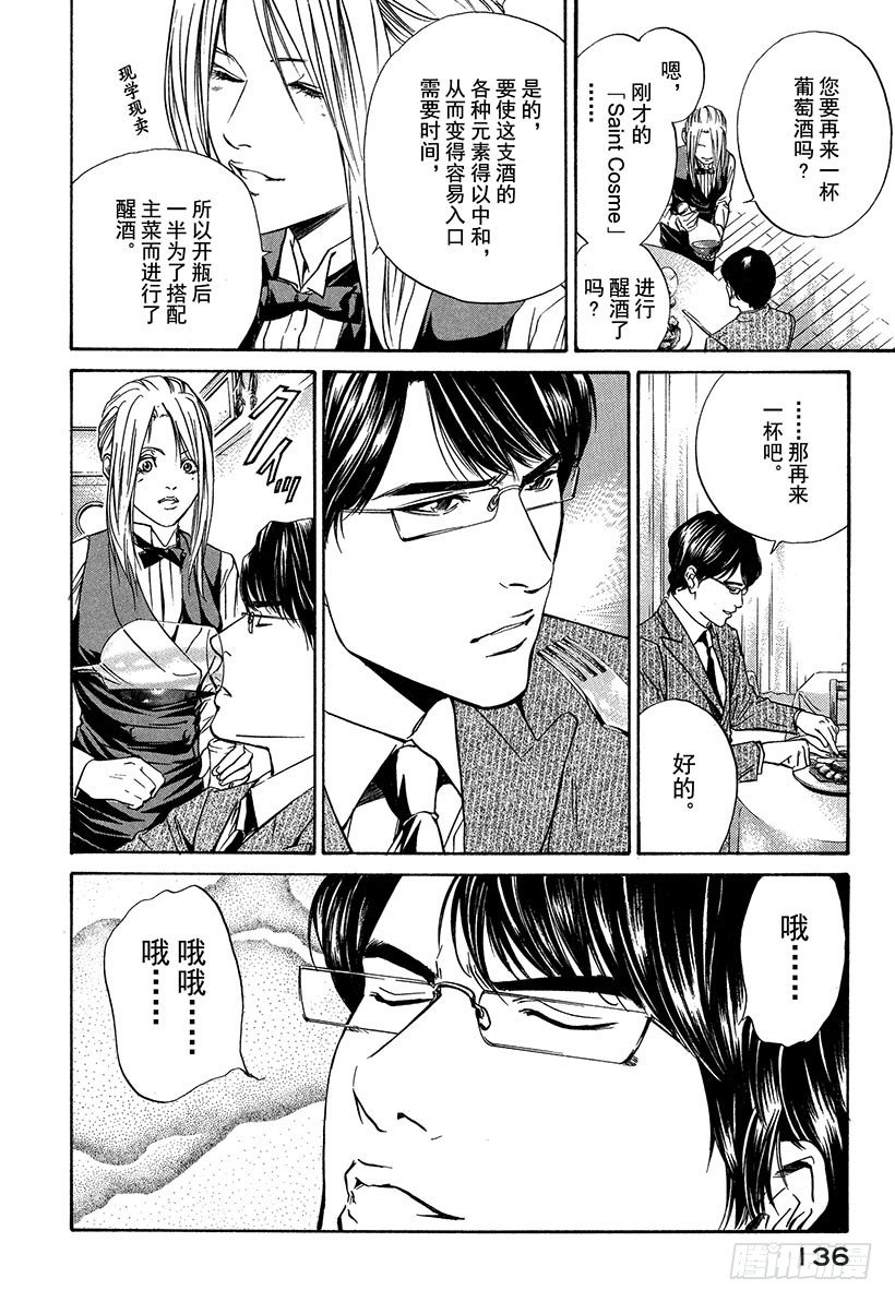 #25 新的战斗静静展开-第25话