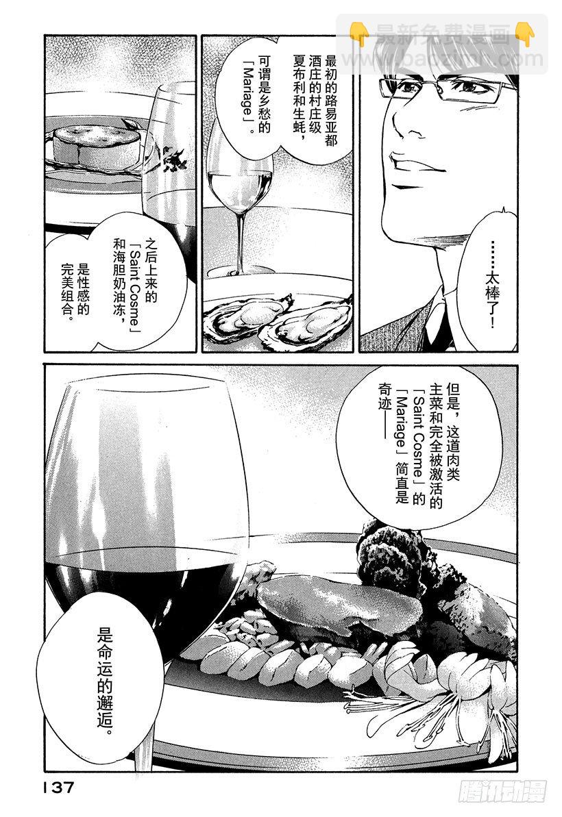 #25 新的战斗静静展开-第25话