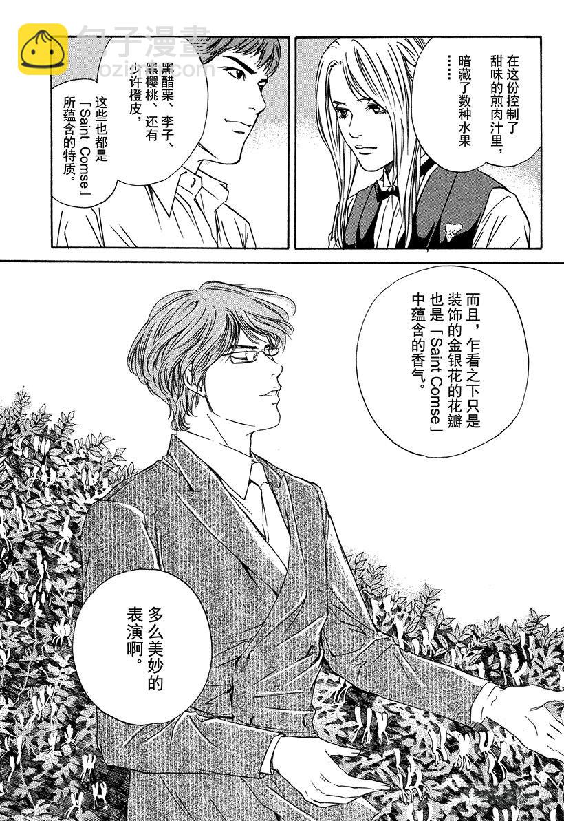 #25 新的战斗静静展开-第25话
