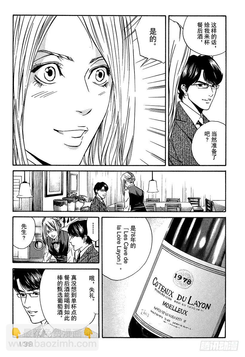 #25 新的战斗静静展开-第25话