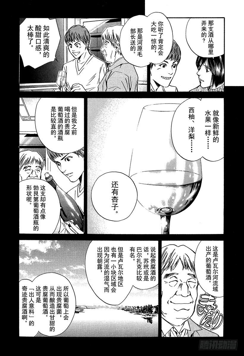 #25 新的战斗静静展开-第25话