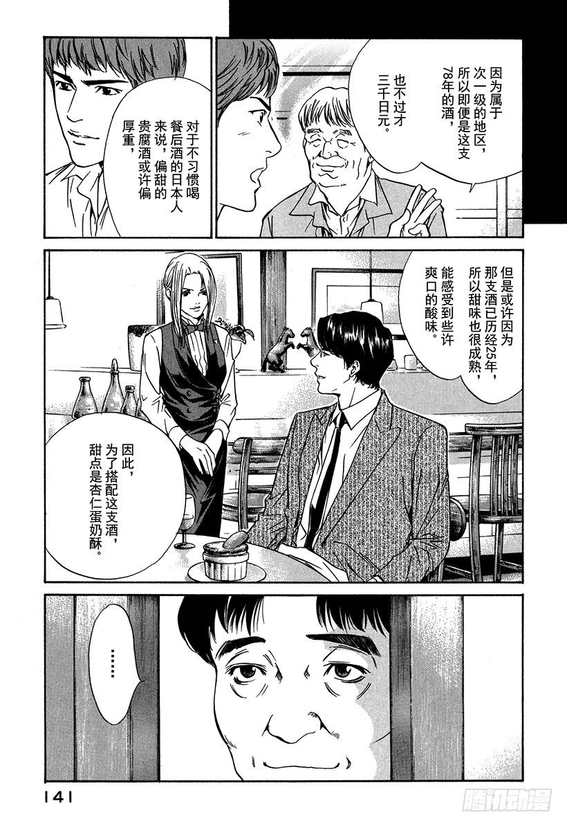 #25 新的战斗静静展开-第25话
