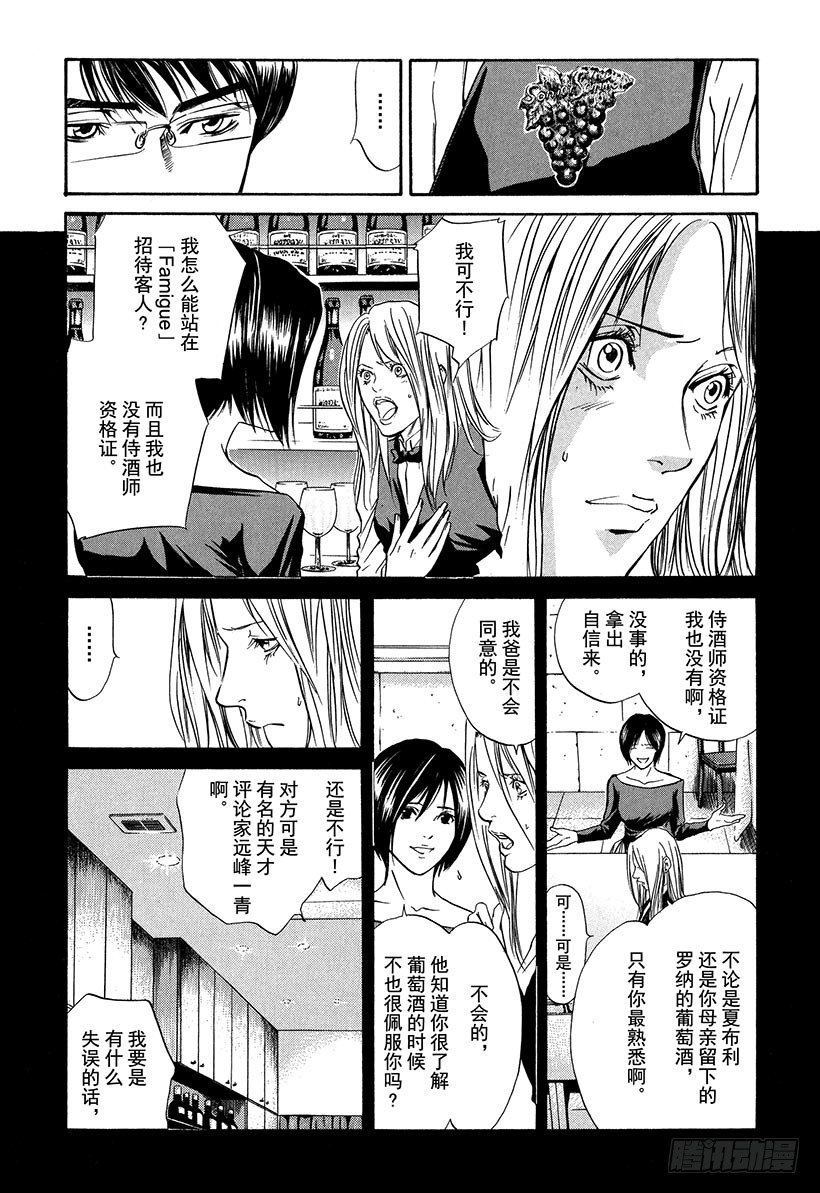 #25 新的战斗静静展开-第25话