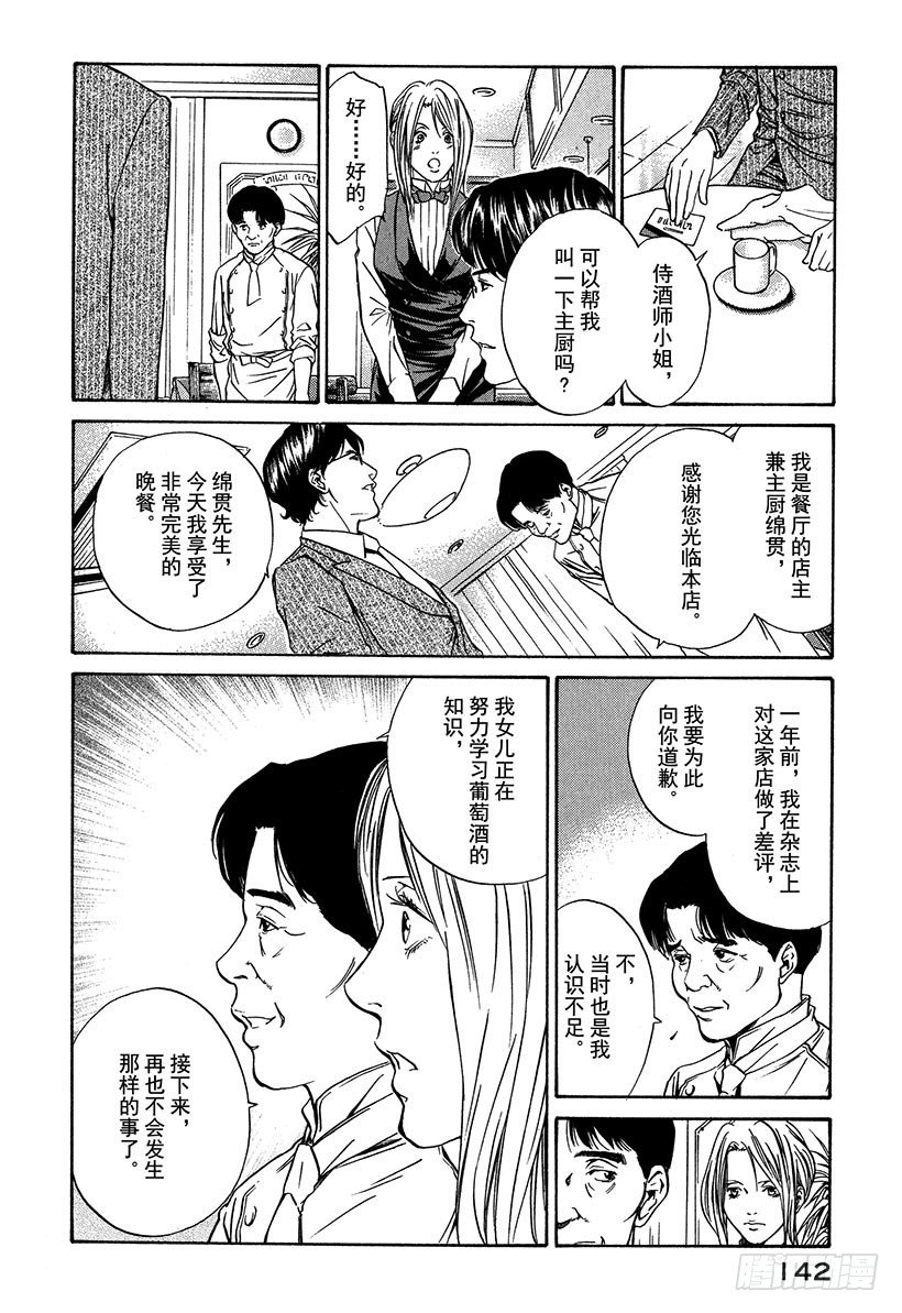 #25 新的战斗静静展开-第25话