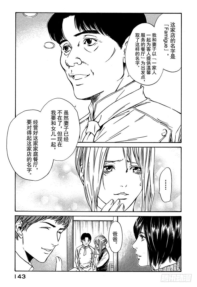 #25 新的战斗静静展开-第25话