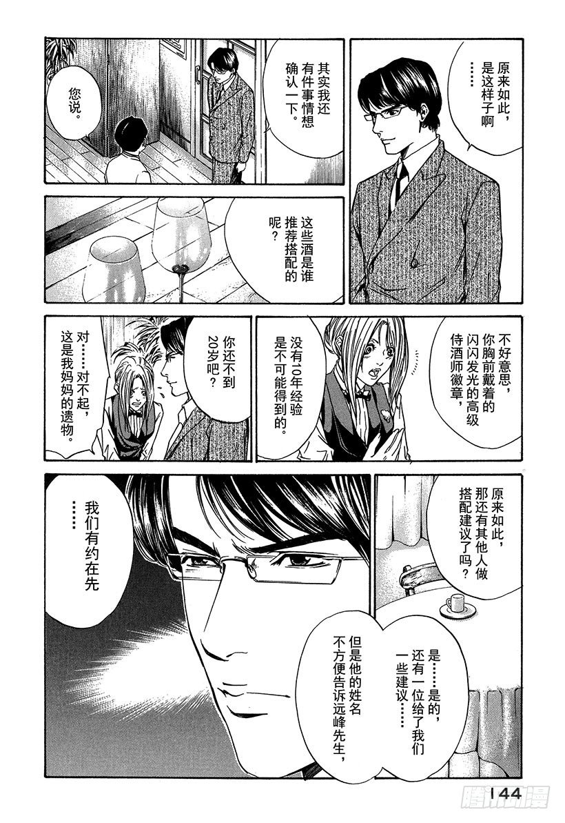 #25 新的战斗静静展开-第25话