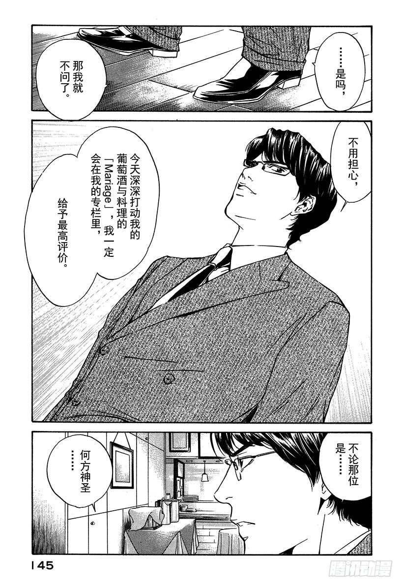 #25 新的战斗静静展开-第25话