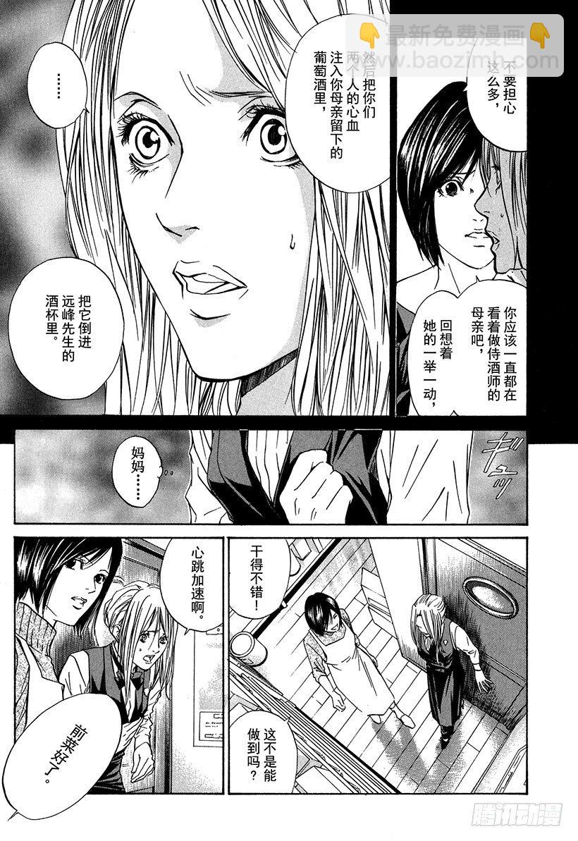 #25 新的战斗静静展开-第25话
