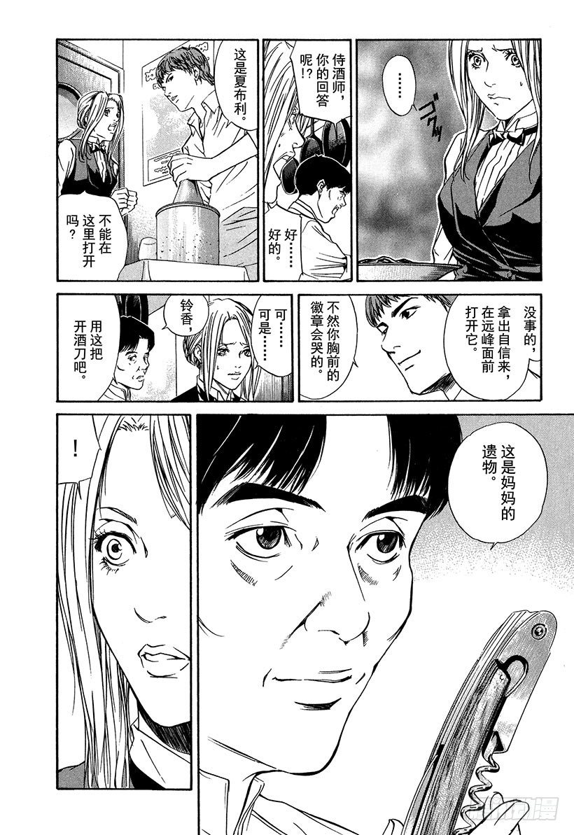 #25 新的战斗静静展开-第25话