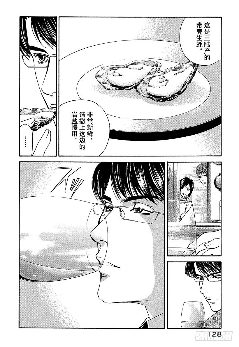 #25 新的战斗静静展开-第25话