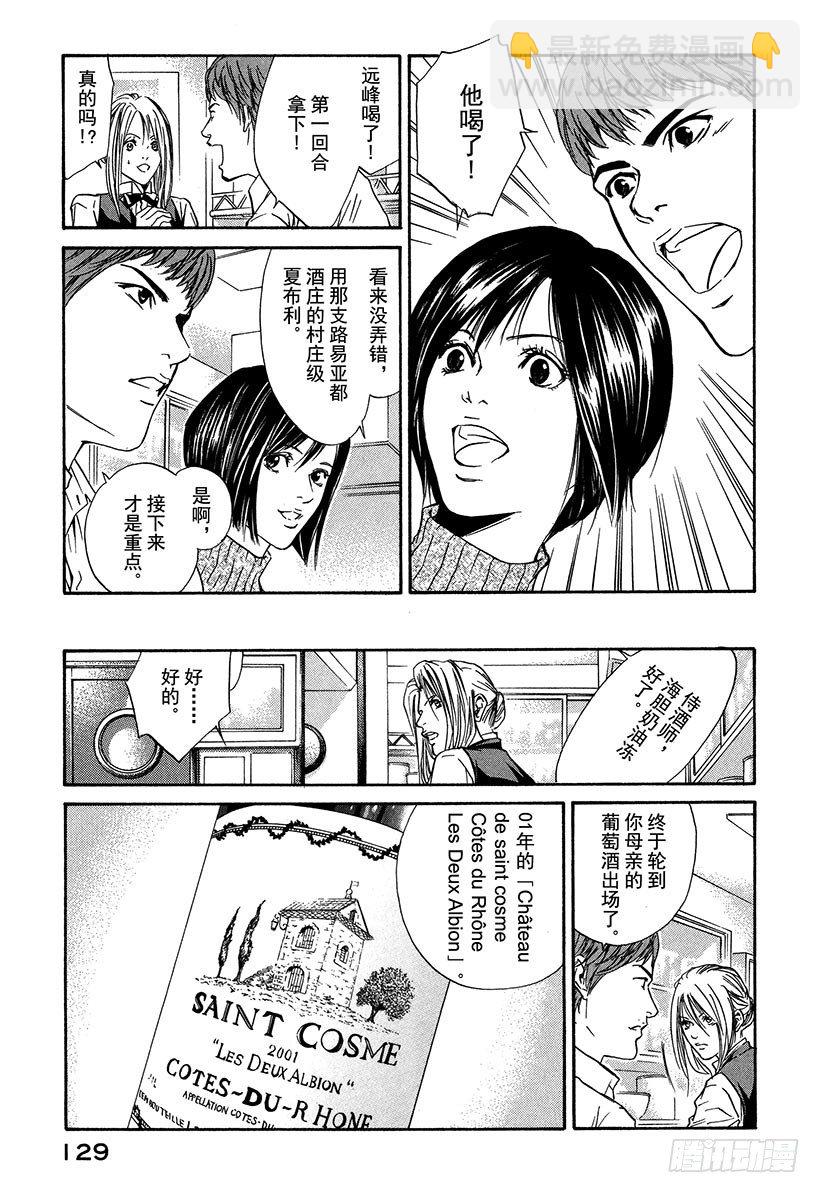 #25 新的战斗静静展开-第25话