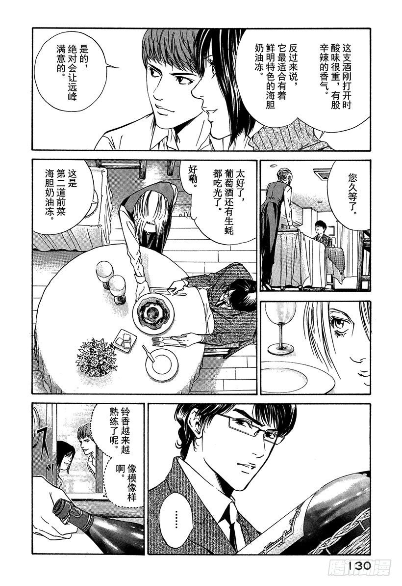 #25 新的战斗静静展开-第25话