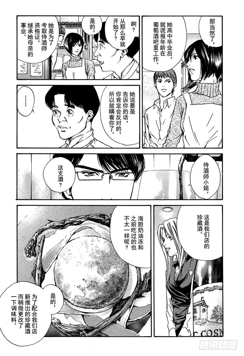 #25 新的战斗静静展开-第25话