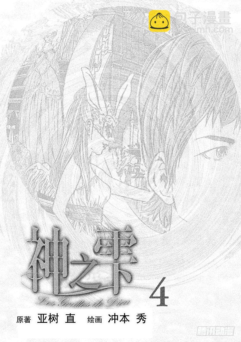 #29 畅饮父亲的酒！-第29话