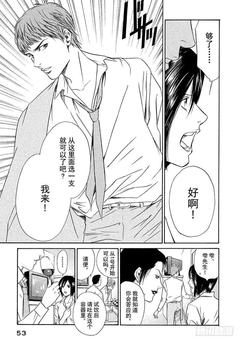 #31 华丽舞会的邀请-第31话