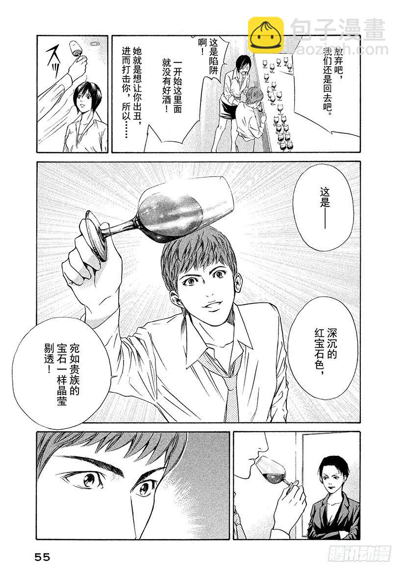 #31 华丽舞会的邀请-第31话