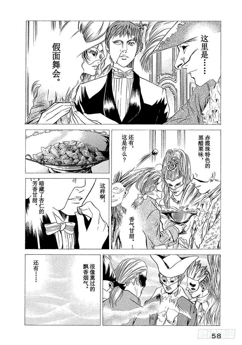 #31 华丽舞会的邀请-第31话