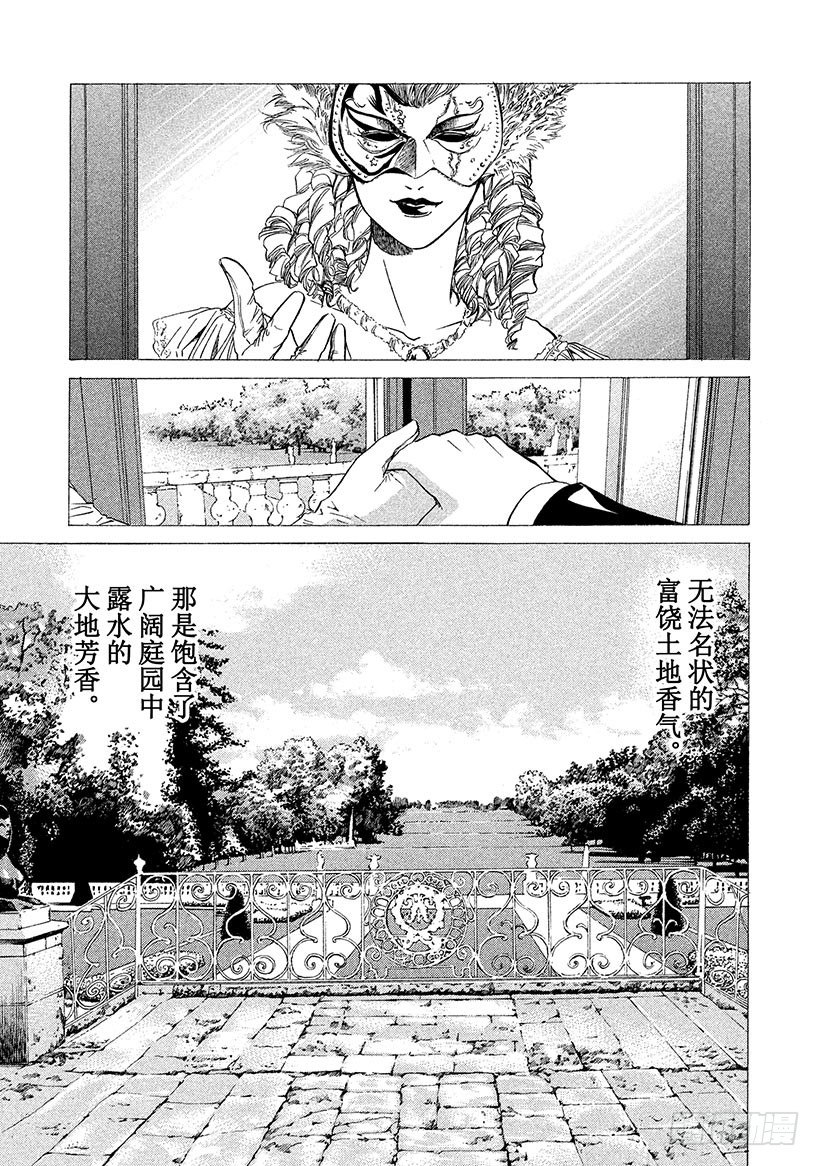 #31 华丽舞会的邀请-第31话