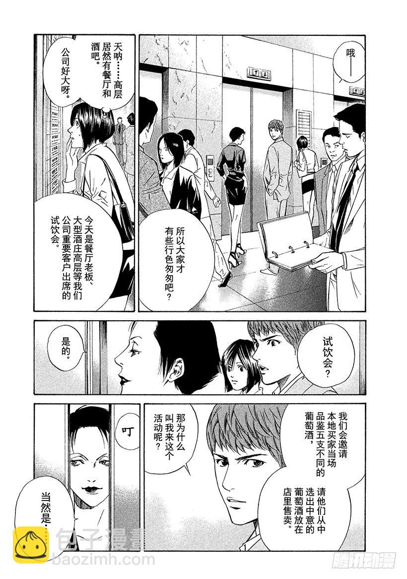 #31 华丽舞会的邀请-第31话