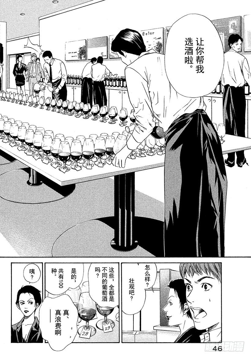 #31 华丽舞会的邀请-第31话